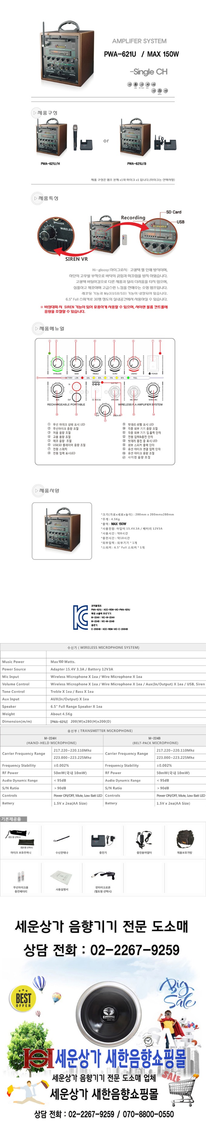 PWA-810 MENU-1.jpg